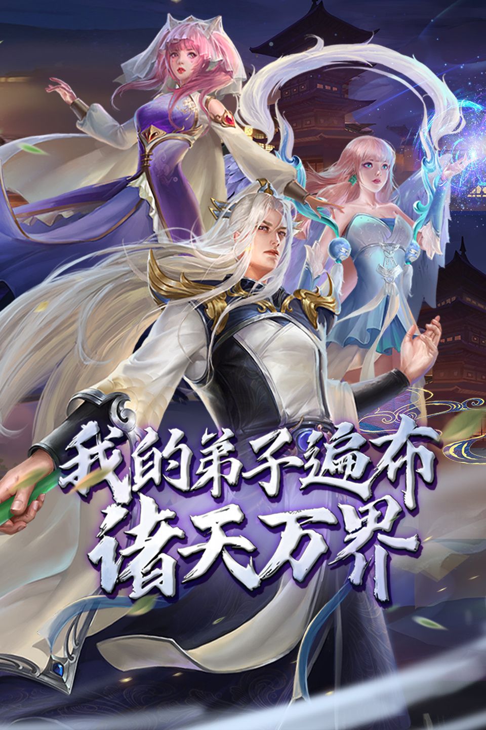 我的弟子遍布诸天万界 第五季动漫